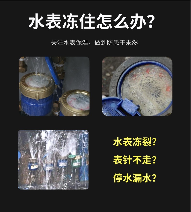 水表<a href=http://www.panhomez.com.cn/e/tags/?tagname=%E4%BF%9D%E6%B8%A9%E5%A5%97 target=_blank class=infotextkey>保溫套</a>