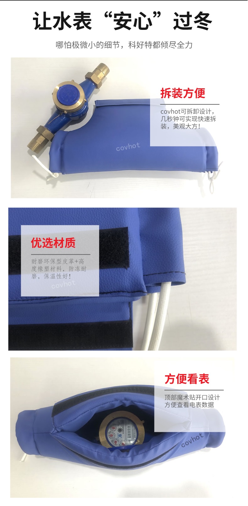 水表<a href=http://www.panhomez.com.cn/e/tags/?tagname=%E4%BF%9D%E6%B8%A9%E5%A5%97 target=_blank class=infotextkey>保溫套</a>