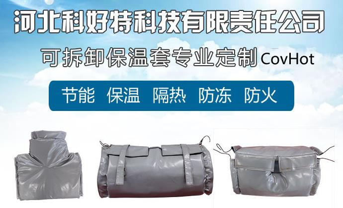 定制<a href=http://www.panhomez.com.cn/e/tags/?tagname=%E4%BF%9D%E6%B8%A9%E5%A5%97 target=_blank class=infotextkey>保溫套</a>