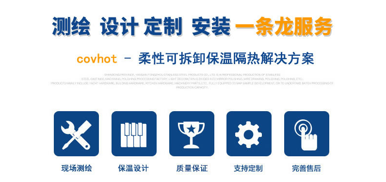 硫化機(jī)可拆卸式<a href=http://www.panhomez.com.cn/e/tags/?tagname=%E4%BF%9D%E6%B8%A9%E8%A1%A3 target=_blank class=infotextkey>保溫衣</a>