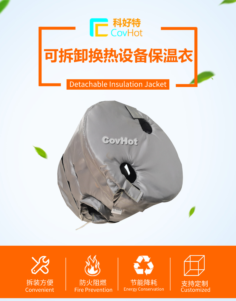 <a href=http://www.panhomez.com.cn/e/tags/?tagname=%E6%8D%A2%E7%83%AD%E5%99%A8%E4%BF%9D%E6%B8%A9 target=_blank class=infotextkey>換熱器保溫</a>套