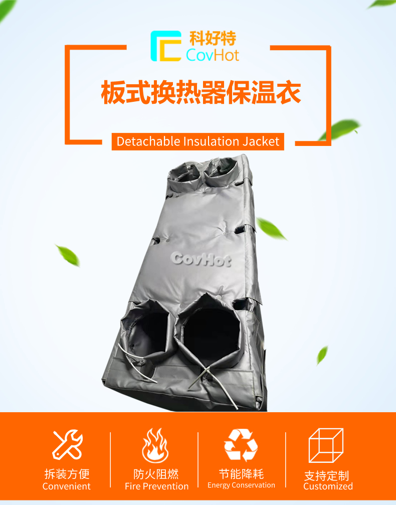 板換<a href=http://www.panhomez.com.cn/e/tags/?tagname=%E4%BF%9D%E6%B8%A9%E5%A5%97 target=_blank class=infotextkey>保溫套</a>