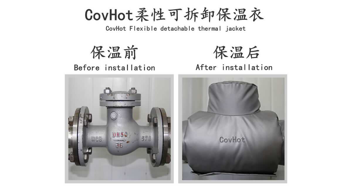 工業(yè)<a href=http://www.panhomez.com.cn/e/tags/?tagname=%E9%98%80%E9%97%A8%E4%BF%9D%E6%B8%A9 target=_blank class=infotextkey>閥門保溫</a>夾套
