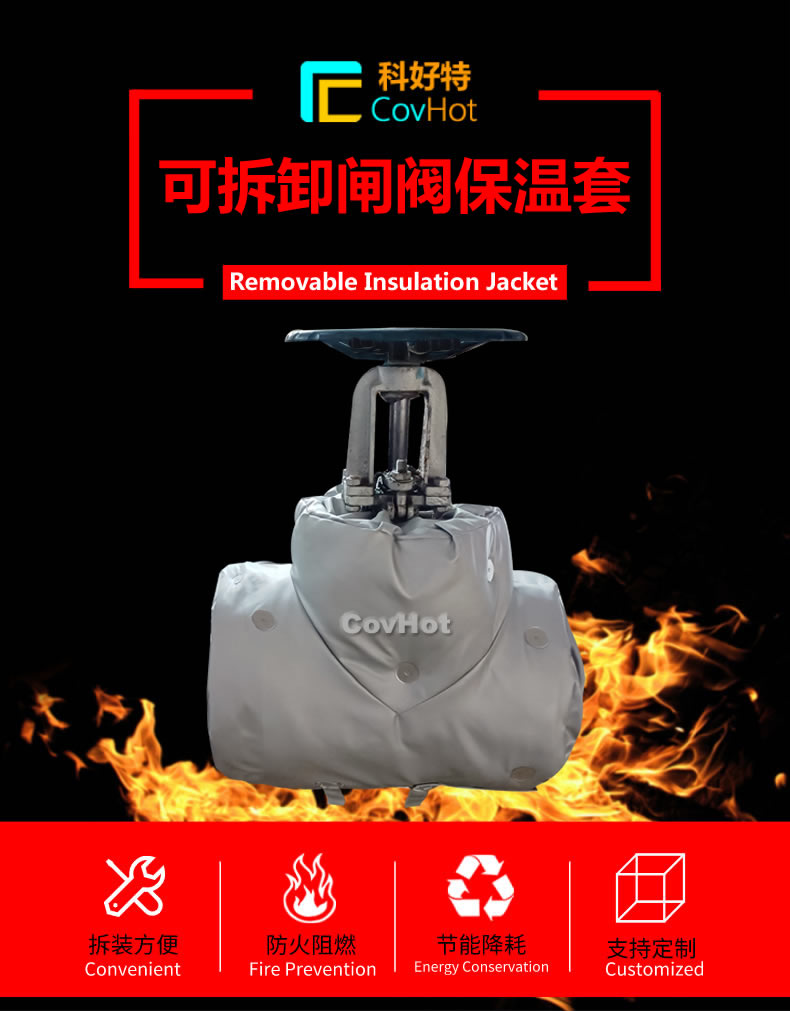 <a href=http://www.panhomez.com.cn/e/tags/?tagname=%E5%8F%AF%E6%8B%86%E5%8D%B8%E4%BF%9D%E6%B8%A9 target=_blank class=infotextkey>可拆卸保溫</a>
