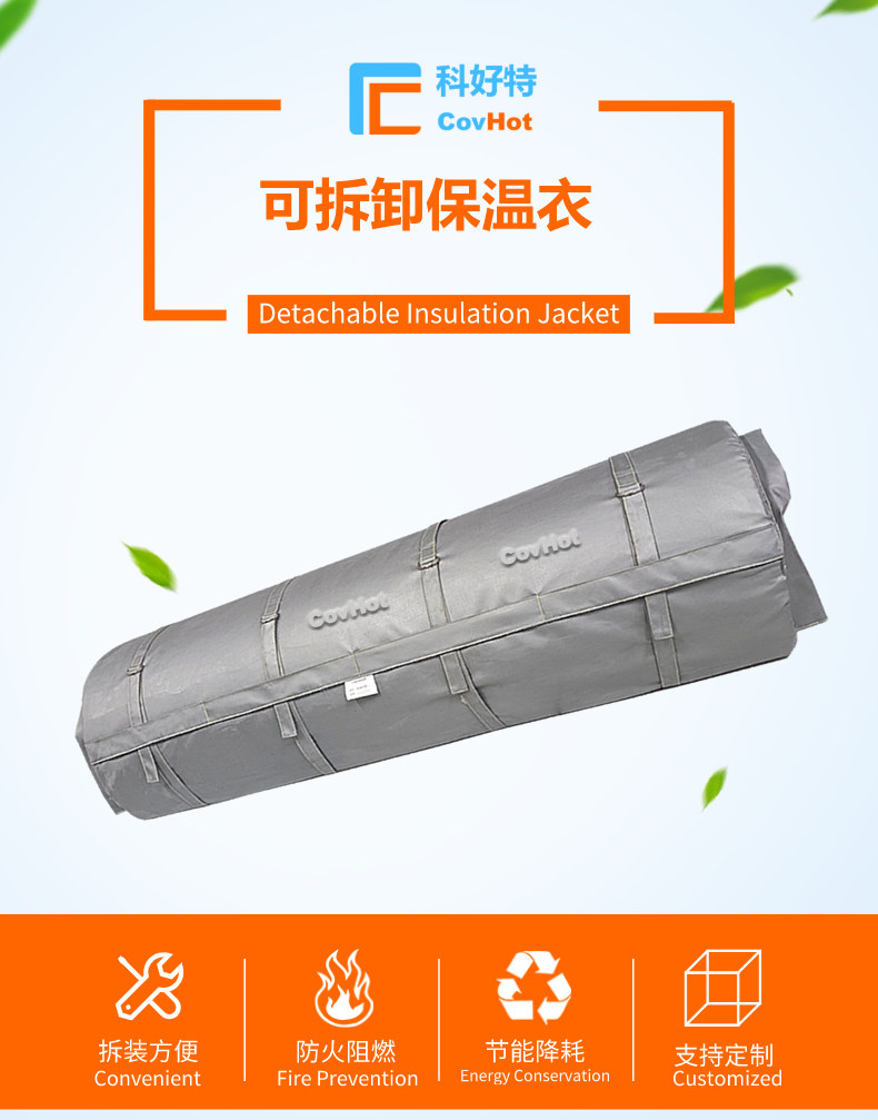 柔性<a href=http://www.panhomez.com.cn/e/tags/?tagname=%E5%8F%AF%E6%8B%86%E5%8D%B8%E4%BF%9D%E6%B8%A9%E8%A1%A3 target=_blank class=infotextkey><a href=http://www.panhomez.com.cn/e/tags/?tagname=%E5%8F%AF%E6%8B%86%E5%8D%B8%E4%BF%9D%E6%B8%A9%E8%A1%A3 target=_blank class=infotextkey>可拆卸<a href=http://www.panhomez.com.cn/e/tags/?tagname=%E4%BF%9D%E6%B8%A9%E8%A1%A3 target=_blank class=infotextkey>保溫衣</a></a></a>
