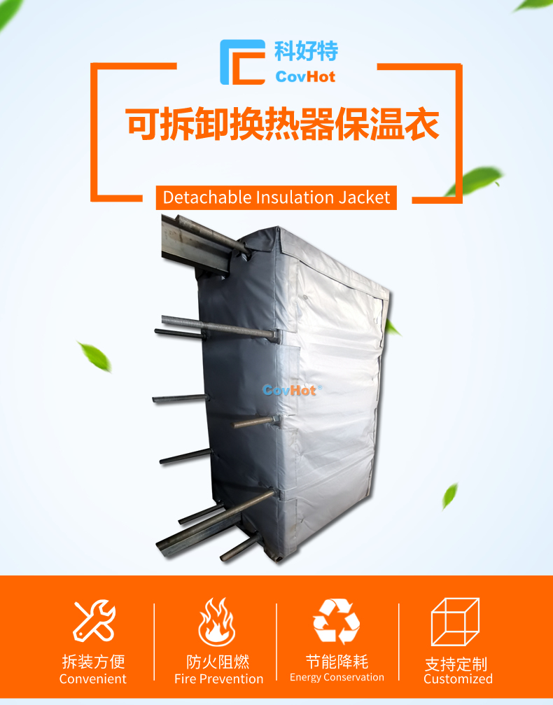 <a href=http://www.panhomez.com.cn/e/tags/?tagname=%E5%8F%AF%E6%8B%86%E5%8D%B8%E4%BF%9D%E6%B8%A9 target=_blank class=infotextkey>可拆卸保溫</a>的意義