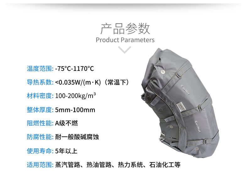 柔性可拆卸<a href=http://www.panhomez.com.cn/e/tags/?tagname=%E8%AE%BE%E5%A4%87%E4%BF%9D%E6%B8%A9 target=_blank class=infotextkey>設備保溫</a>套