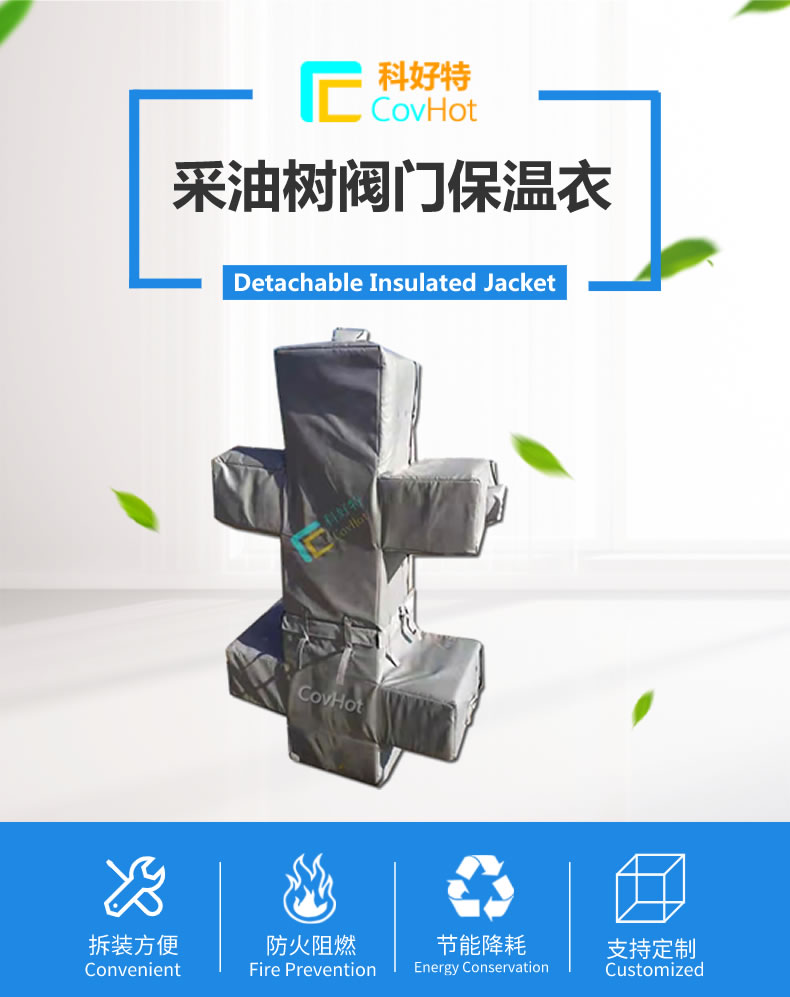 <a href=http://www.panhomez.com.cn/e/tags/?tagname=%E5%8F%AF%E6%8B%86%E5%8D%B8%E4%BF%9D%E6%B8%A9%E5%A5%97 target=_blank class=infotextkey>可拆卸<a href=http://www.panhomez.com.cn/e/tags/?tagname=%E4%BF%9D%E6%B8%A9%E5%A5%97 target=_blank class=infotextkey>保溫套</a></a>,保溫罩