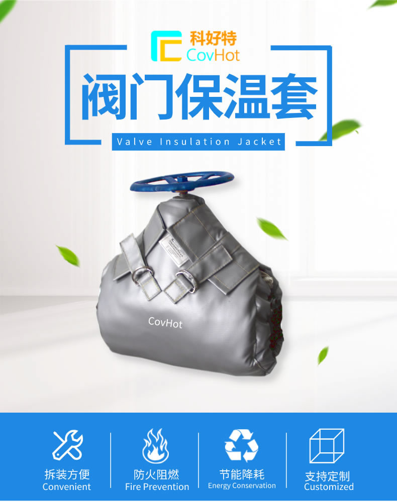 可拆卸式<a href=http://www.panhomez.com.cn/e/tags/?tagname=%E8%AE%BE%E5%A4%87%E4%BF%9D%E6%B8%A9 target=_blank class=infotextkey>設(shè)備保溫</a>,<a href=http://www.panhomez.com.cn/e/tags/?tagname=%E8%AE%BE%E5%A4%87%E4%BF%9D%E6%B8%A9 target=_blank class=infotextkey>設(shè)備保溫</a>