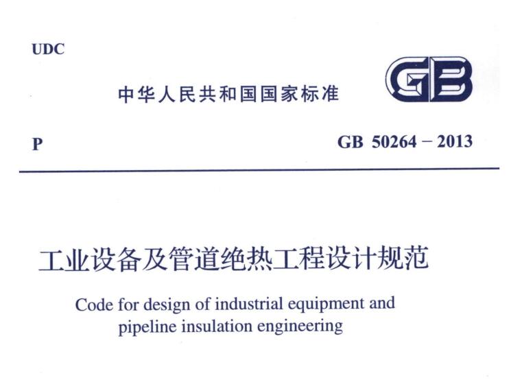 經(jīng)濟(jì)厚度,<a href=http://www.panhomez.com.cn/e/tags/?tagname=%E5%B7%A5%E4%B8%9A%E4%BF%9D%E6%B8%A9 target=_blank class=infotextkey>工業(yè)保溫</a>經(jīng)濟(jì)厚度
