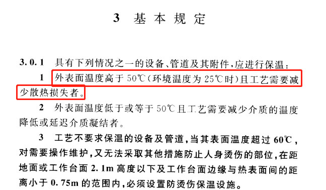 蒸汽<a href=http://www.panhomez.com.cn/e/tags/?tagname=%E9%98%80%E9%97%A8%E4%BF%9D%E6%B8%A9%E5%A5%97 target=_blank class=infotextkey><a href=http://www.panhomez.com.cn/e/tags/?tagname=%E9%98%80%E9%97%A8%E4%BF%9D%E6%B8%A9 target=_blank class=infotextkey>閥門(mén)保溫</a>套</a>,蒸汽系統(tǒng)保溫,蒸汽節(jié)能
