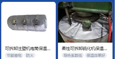 <a href=http://www.panhomez.com.cn/e/tags/?tagname=%E4%BF%9D%E6%B8%A9%E5%A5%97%E5%8E%82%E5%AE%B6 target=_blank class=infotextkey><a href=http://www.panhomez.com.cn/e/tags/?tagname=%E4%BF%9D%E6%B8%A9%E5%A5%97 target=_blank class=infotextkey>保溫套</a>廠家</a>,<a href=http://www.panhomez.com.cn/e/tags/?tagname=%E5%8F%AF%E6%8B%86%E5%8D%B8%E4%BF%9D%E6%B8%A9%E5%A5%97%E5%8E%82%E5%AE%B6 target=_blank class=infotextkey>可拆卸<a href=http://www.panhomez.com.cn/e/tags/?tagname=%E4%BF%9D%E6%B8%A9%E5%A5%97%E5%8E%82%E5%AE%B6 target=_blank class=infotextkey><a href=http://www.panhomez.com.cn/e/tags/?tagname=%E4%BF%9D%E6%B8%A9%E5%A5%97 target=_blank class=infotextkey>保溫套</a>廠家</a></a>