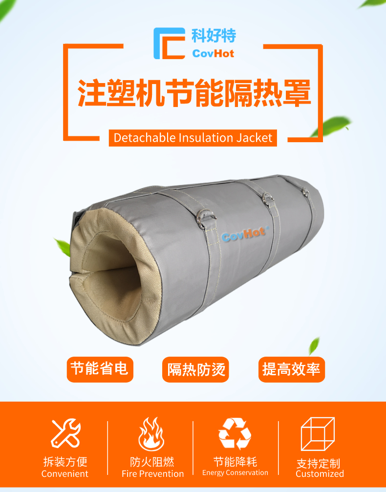 <a href=http://www.panhomez.com.cn/e/tags/?tagname=%E6%B3%A8%E5%A1%91%E6%9C%BA%E4%BF%9D%E6%B8%A9%E7%BD%A9 target=_blank class=infotextkey><a href=http://www.panhomez.com.cn/e/tags/?tagname=%E6%B3%A8%E5%A1%91%E6%9C%BA%E4%BF%9D%E6%B8%A9 target=_blank class=infotextkey>注塑機(jī)保溫</a>罩</a>,注塑機(jī)炮筒節(jié)能罩