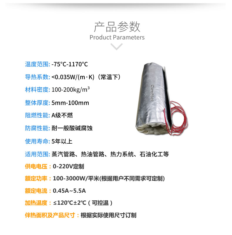 加熱<a href=http://www.panhomez.com.cn/e/tags/?tagname=%E4%BF%9D%E6%B8%A9%E5%A5%97 target=_blank class=infotextkey>保溫套</a>,<a href=http://www.panhomez.com.cn/e/tags/?tagname=%E5%8F%AF%E6%8B%86%E5%8D%B8%E4%BF%9D%E6%B8%A9%E5%A5%97 target=_blank class=infotextkey>可拆卸<a href=http://www.panhomez.com.cn/e/tags/?tagname=%E4%BF%9D%E6%B8%A9%E5%A5%97 target=_blank class=infotextkey>保溫套</a></a>