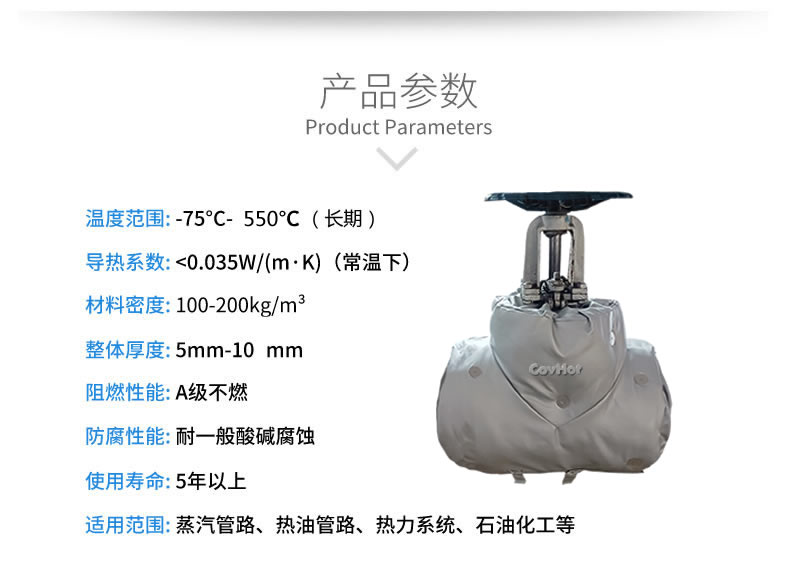 <a href=http://www.panhomez.com.cn/e/tags/?tagname=%E4%BF%9D%E6%B8%A9%E5%A5%97 target=_blank class=infotextkey>保溫套</a>保溫罩,保溫夾套