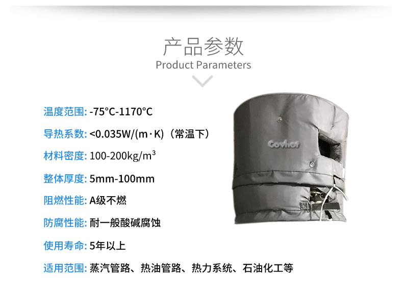 <a href=http://www.panhomez.com.cn/e/tags/?tagname=%E8%AE%BE%E5%A4%87%E4%BF%9D%E6%B8%A9 target=_blank class=infotextkey>設(shè)備保溫</a>衣,設(shè)備隔熱衣