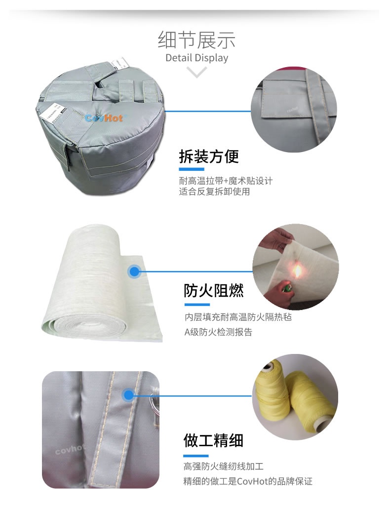 可拆卸<a href=http://www.panhomez.com.cn/e/tags/?tagname=%E8%AE%BE%E5%A4%87%E4%BF%9D%E6%B8%A9 target=_blank class=infotextkey>設(shè)備保溫</a>衣,<a href=http://www.panhomez.com.cn/e/tags/?tagname=%E8%AE%BE%E5%A4%87%E4%BF%9D%E6%B8%A9 target=_blank class=infotextkey>設(shè)備保溫</a>衣