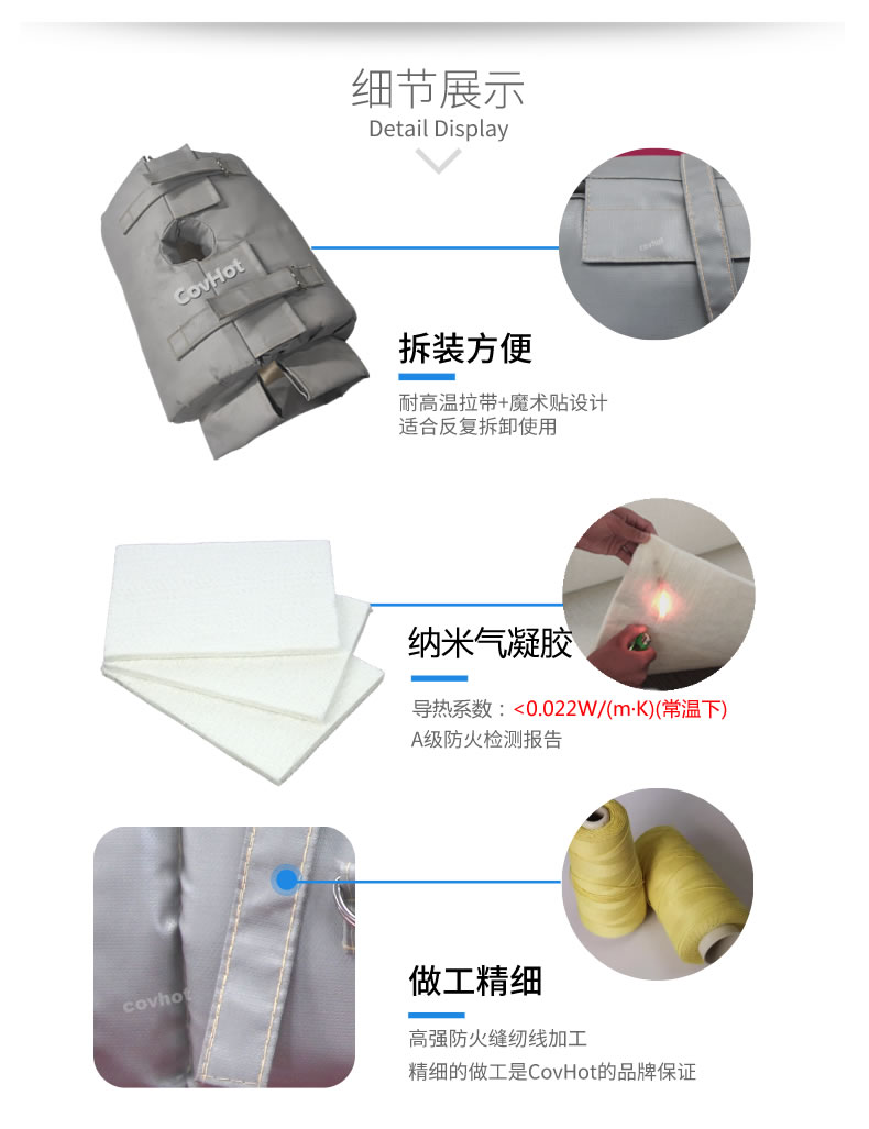 納米氣凝膠<a href=http://www.panhomez.com.cn/e/tags/?tagname=%E4%BF%9D%E6%B8%A9%E5%A5%97 target=_blank class=infotextkey>保溫套</a>,氣凝膠絕熱罩
