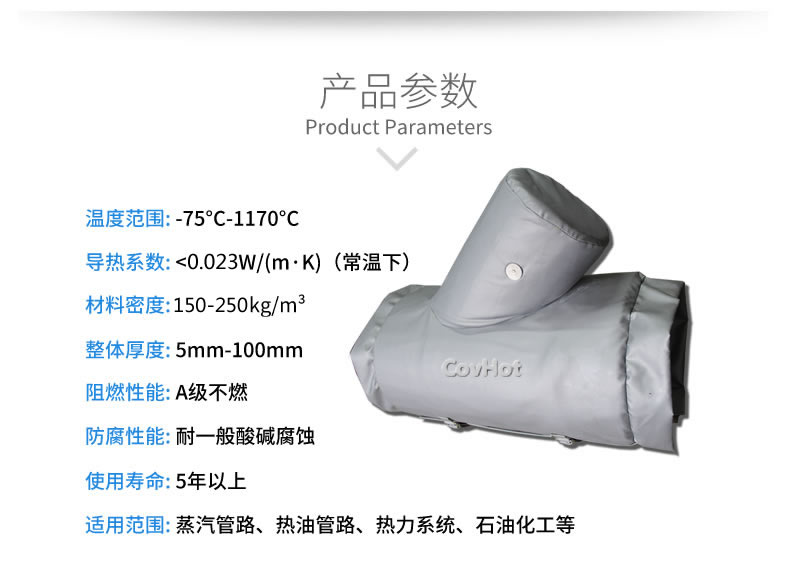 納米氣凝膠<a href=http://www.panhomez.com.cn/e/tags/?tagname=%E4%BF%9D%E6%B8%A9%E5%A5%97 target=_blank class=infotextkey>保溫套</a>,氣凝膠絕熱罩