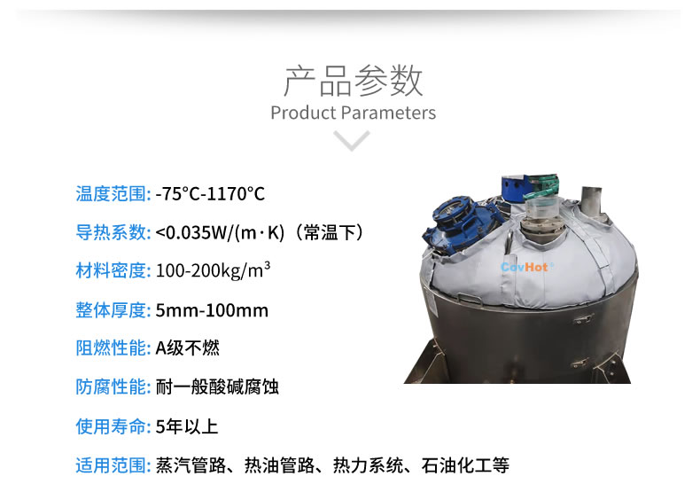 <a href=http://www.panhomez.com.cn/e/tags/?tagname=%E5%8F%8D%E5%BA%94%E9%87%9C%E4%BF%9D%E6%B8%A9 target=_blank class=infotextkey>反應(yīng)釜保溫</a>,<a href=http://www.panhomez.com.cn/e/tags/?tagname=%E5%8F%AF%E6%8B%86%E5%8D%B8%E4%BF%9D%E6%B8%A9%E5%A5%97 target=_blank class=infotextkey>可拆卸<a href=http://www.panhomez.com.cn/e/tags/?tagname=%E4%BF%9D%E6%B8%A9%E5%A5%97 target=_blank class=infotextkey>保溫套</a></a>