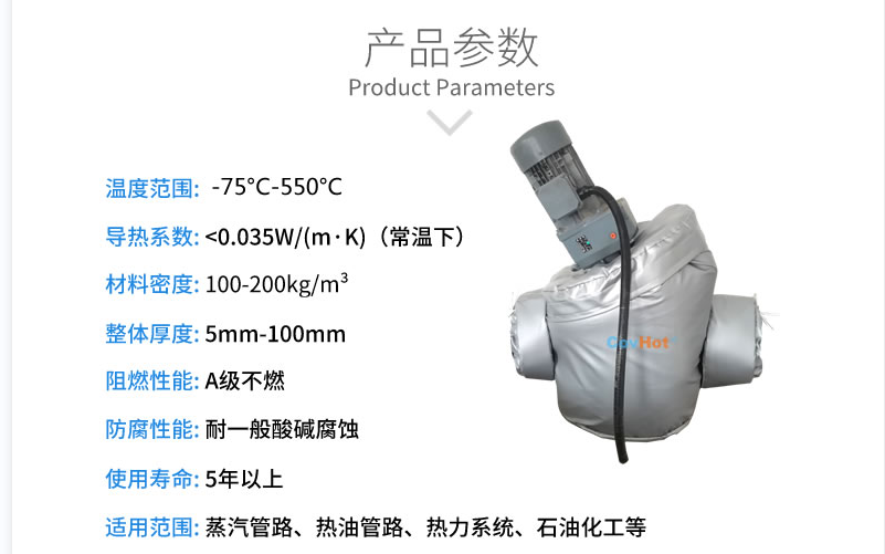 泵體<a href=http://www.panhomez.com.cn/e/tags/?tagname=%E4%BF%9D%E6%B8%A9%E5%A5%97 target=_blank class=infotextkey>保溫套</a>,泵防凍保溫