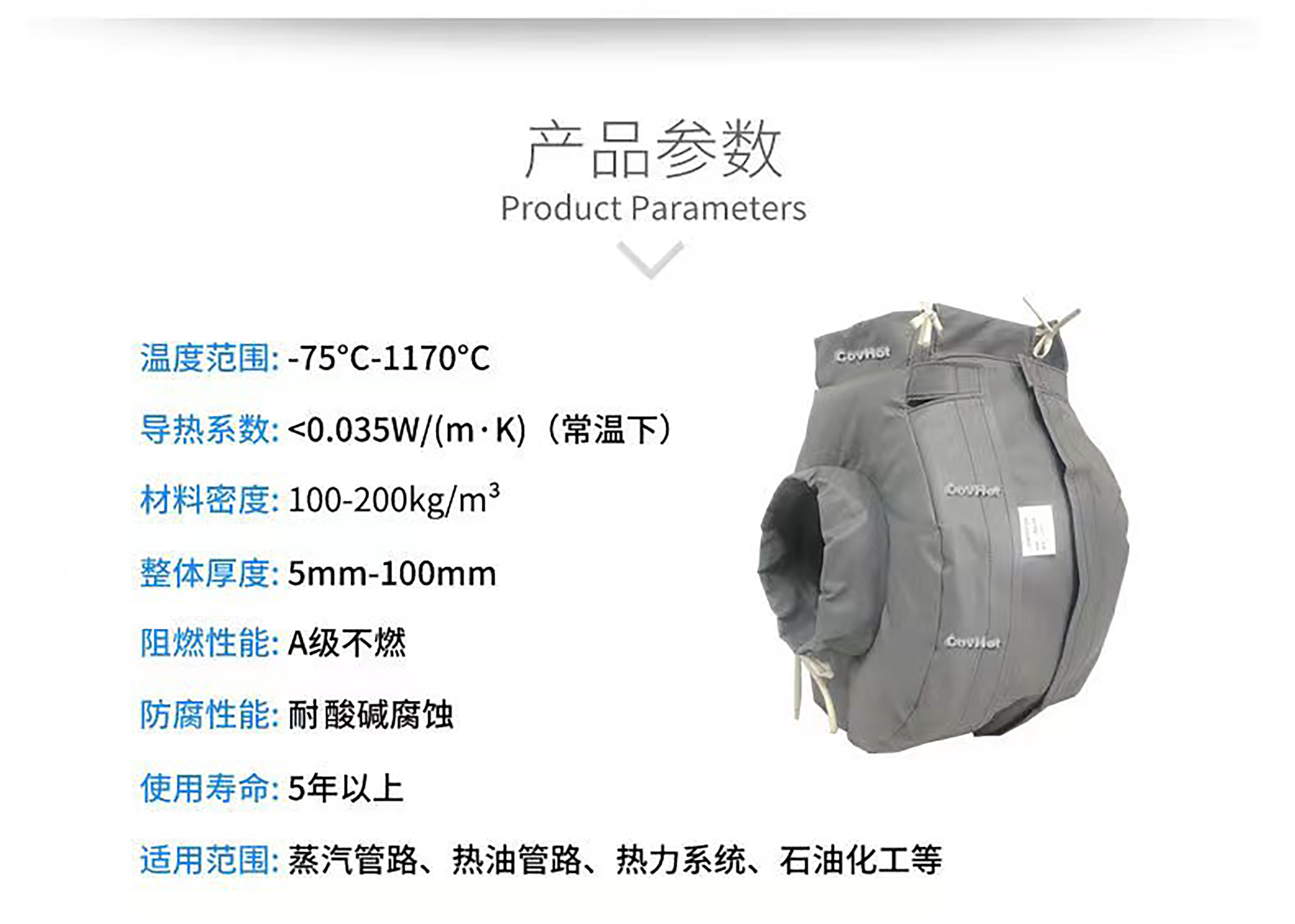 冬季保溫,<a href=http://www.panhomez.com.cn/e/tags/?tagname=%E5%8F%AF%E6%8B%86%E5%8D%B8%E4%BF%9D%E6%B8%A9%E8%A1%A3 target=_blank class=infotextkey><a href=http://www.panhomez.com.cn/e/tags/?tagname=%E5%8F%AF%E6%8B%86%E5%8D%B8%E4%BF%9D%E6%B8%A9%E8%A1%A3 target=_blank class=infotextkey>可拆卸<a href=http://www.panhomez.com.cn/e/tags/?tagname=%E4%BF%9D%E6%B8%A9%E8%A1%A3 target=_blank class=infotextkey>保溫衣</a></a></a>,<a href=http://www.panhomez.com.cn/e/tags/?tagname=%E8%AE%BE%E5%A4%87%E4%BF%9D%E6%B8%A9 target=_blank class=infotextkey>設備保溫</a>