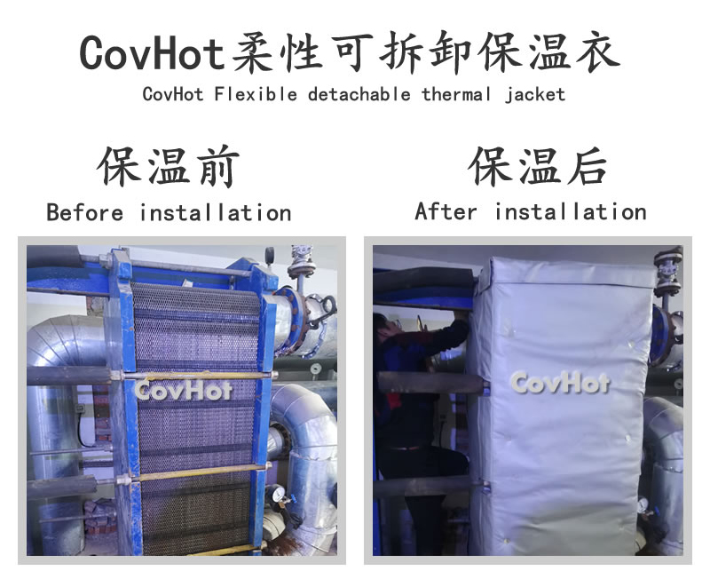 板式<a href=http://www.panhomez.com.cn/e/tags/?tagname=%E6%8D%A2%E7%83%AD%E5%99%A8%E4%BF%9D%E6%B8%A9 target=_blank class=infotextkey>換熱器保溫</a>套,可拆卸板式<a href=http://www.panhomez.com.cn/e/tags/?tagname=%E6%8D%A2%E7%83%AD%E5%99%A8%E4%BF%9D%E6%B8%A9 target=_blank class=infotextkey>換熱器保溫</a>套