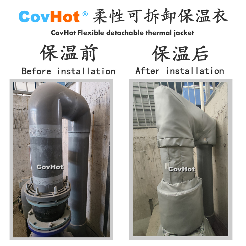 柔性可拆卸式<a href=http://www.panhomez.com.cn/e/tags/?tagname=%E4%BF%9D%E6%B8%A9%E5%A5%97 target=_blank class=infotextkey>保溫套</a>,<a href=http://www.panhomez.com.cn/e/tags/?tagname=%E4%BF%9D%E6%B8%A9%E5%A5%97 target=_blank class=infotextkey>保溫套</a>