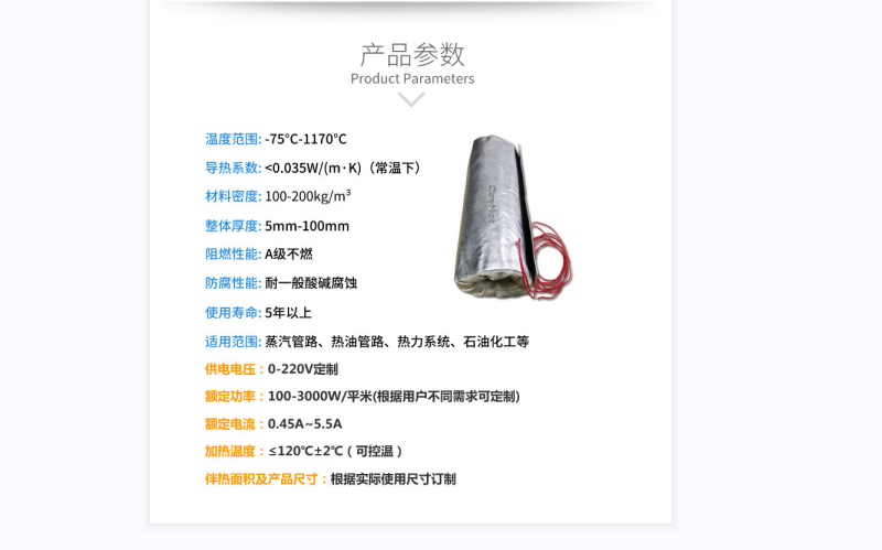電伴熱柔性<a href=http://www.panhomez.com.cn/e/tags/?tagname=%E4%BF%9D%E6%B8%A9%E5%A5%97 target=_blank class=infotextkey>保溫套</a>