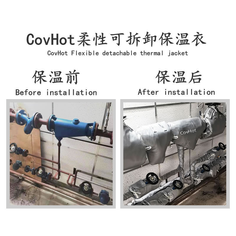 COVHOT?柔性可拆卸式<a href=http://www.panhomez.com.cn/e/tags/?tagname=%E4%BF%9D%E6%B8%A9%E8%A1%A3 target=_blank class=infotextkey>保溫衣</a>,科好特,<a href=http://www.panhomez.com.cn/e/tags/?tagname=%E5%8F%AF%E6%8B%86%E5%8D%B8%E4%BF%9D%E6%B8%A9%E8%A1%A3 target=_blank class=infotextkey><a href=http://www.panhomez.com.cn/e/tags/?tagname=%E5%8F%AF%E6%8B%86%E5%8D%B8%E4%BF%9D%E6%B8%A9%E8%A1%A3 target=_blank class=infotextkey>可拆卸<a href=http://www.panhomez.com.cn/e/tags/?tagname=%E4%BF%9D%E6%B8%A9%E8%A1%A3 target=_blank class=infotextkey>保溫衣</a></a></a>